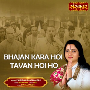 Bhajan Kara Hoi Tavan Hoi Ho
