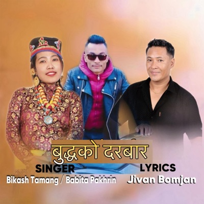 Buddhako Darbar (feat. Bikash Tamang & Babita Pakhrin) - EP