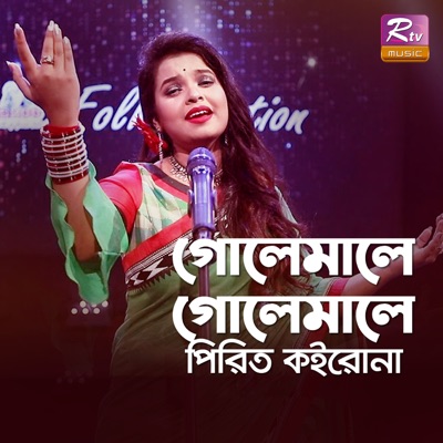 Golemale Golemale Pirit Koro Naa - Single