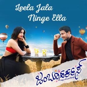 Leela Jala Ninge Ella (From 