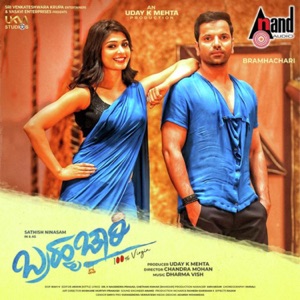 Bramhachari (Original Motion Picture Soundtrack) - Single