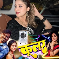 Coolar - Single - Santosh Sahani