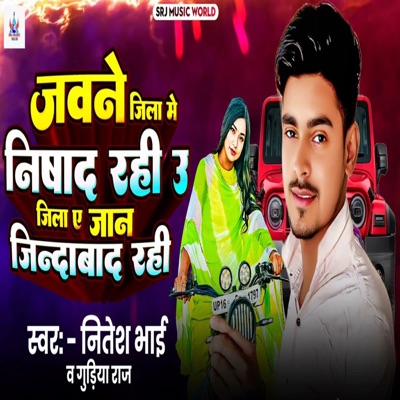Jawne Jila Me Nishad Rahi U Jila Ae Jaan Jindabad Rahi - Single