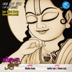 Jay Guru Deva - Single