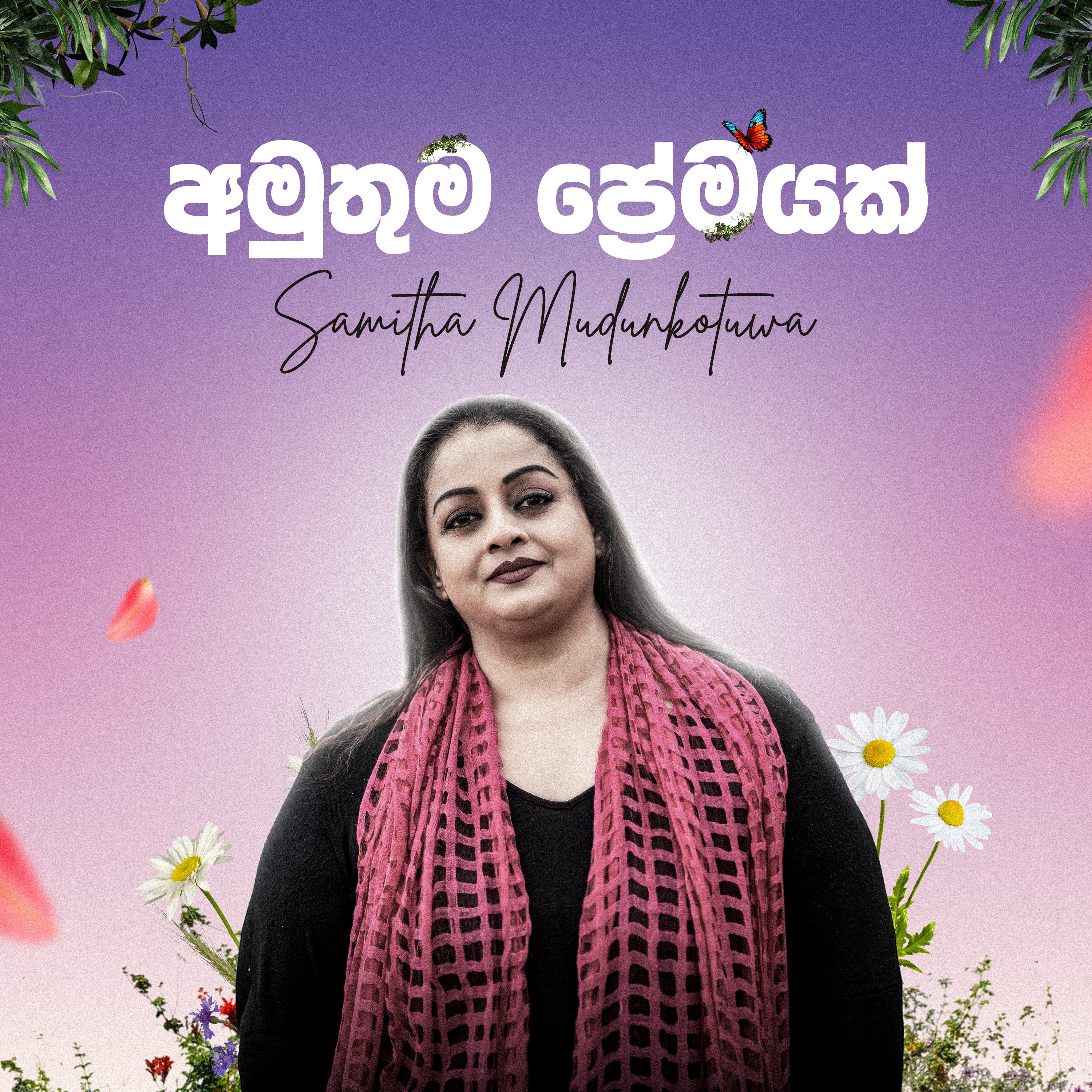 Samitha Mudunkotuwa