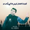 Ae Ghairat e Insan - Single