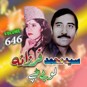 Labay Tappay, Volume, 646 (feat. Saeed Muhammad)