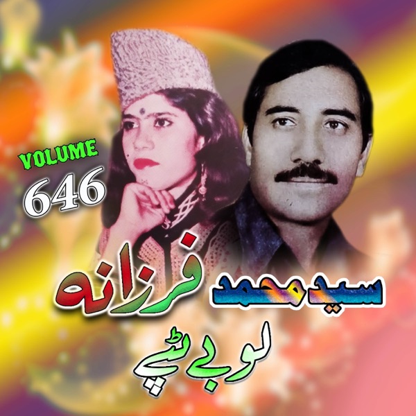 Labay Tappay, Volume, 646 (feat. Saeed Muhammad)