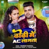 Dhori Me Ac Lagata - Single