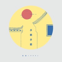 乡愁乡愁 - Single - 600z & 有余