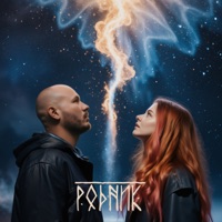 Родник - Single - LAU55 & Aleks Indigo