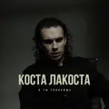 А ты говоришь