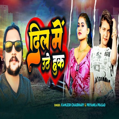 Dil Me Uthe Huk - Single