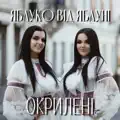 Яблуко від яблуні