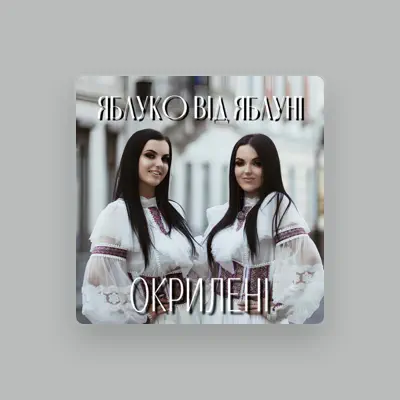 Listen to ОКРИЛЕНІ, watch music videos, read bio, see tour dates & more!