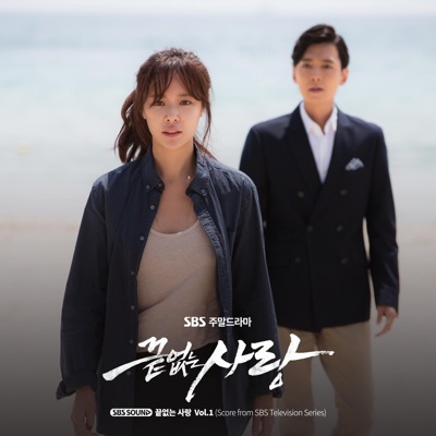 정치 희생양 (from "끝없는 사랑")-thumbnail