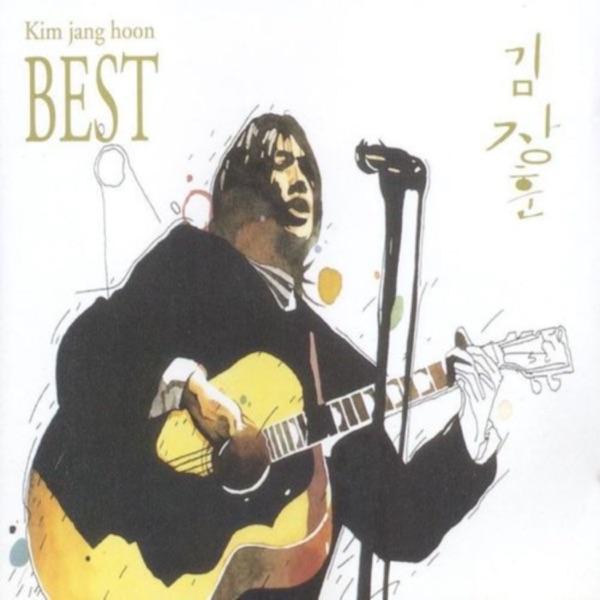 김장훈 Best