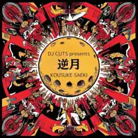 SAKADUKI feat. KOUSUKE SAEKI — DJ CUTS