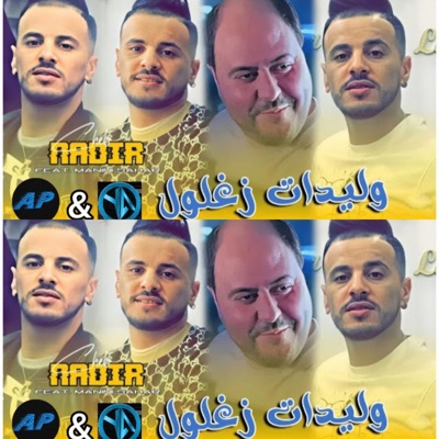 Amin Production - Cheb Nadir 22 Za3ma Ana Li Bghitk