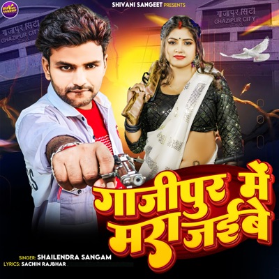 Ghazipur Me Mara Jaibe - Single