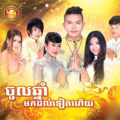 ស្រាខុសពីទឹក