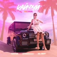 Кайфуй (Remix) - Single - SAYGA, pridelaxxx & Al Boy