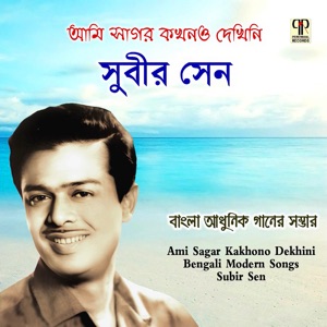 Ami Sagar Kakhono Dekhini