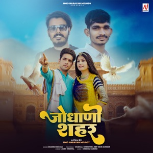 Jodhano Sher (feat. Jems Gurjar & Vaishali Rajkour)