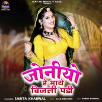 Joniyo Re Mathe Bijali Padi - Single - Sarita Kharwal
