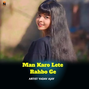 Man Karo Lete Rahbo Ge