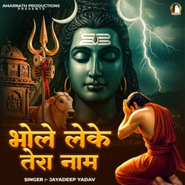 Bhole Leke Tera Naam Jaydeep Yadav