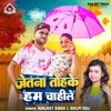 Jetna Tohake Ham Chahile - Single