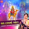 Jay Dashama Bol - Single