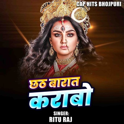 Chhath Barat Karab - Single