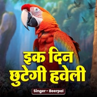 Ek Din Chhutegi Haveli - EP - Beerpal