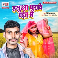 Hasua Dharawe Chait Me - Single - Jitendra Yadav