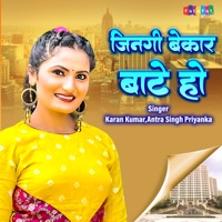 Jingi Bekar Baate Ho - Single - Antra Singh Priyanka & Karan Kumar