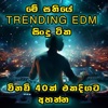 EnnaApiNatamu - Trending EDM New songs sinhala විනාඩි 40ක් එකදිගට අහන්න