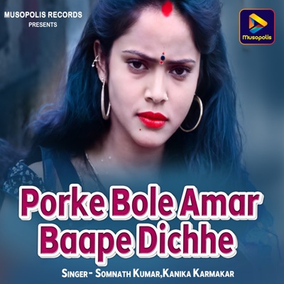 Porke Bole Amar Baape Dichhe - Single