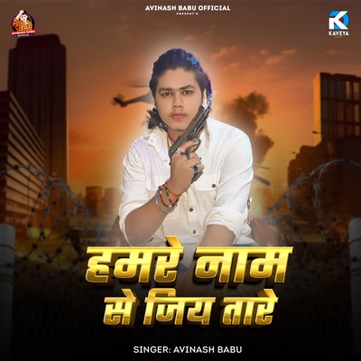 Hamre Naam Se Jiya Tare - Single
