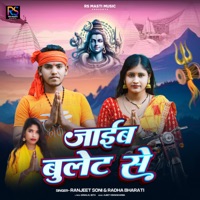 Jaib Bullet Se - Single - Ranjeet Soni & Radha Bharati