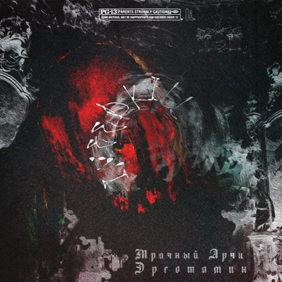 I need kill - Single