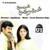 Yuvan Shankar Raja, Agathiyan, Balram & Gopika Poornima - Iru Kangal Sollum