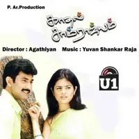 Iru Kangal Sollum — Yuvan Shankar Raja, Agathiyan, Balram & Gopika Poornima