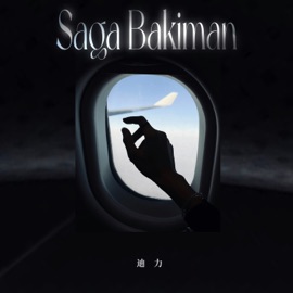 Saga Bakiman 迪力
