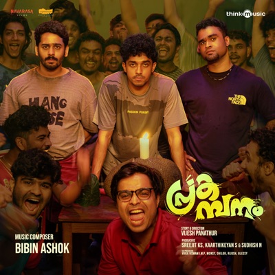 Prakambanam (Original Motion Picture Soundtrack) - EP