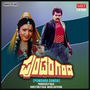 Pundara Ganda (Original Motion Picture Soundtrack) - EP