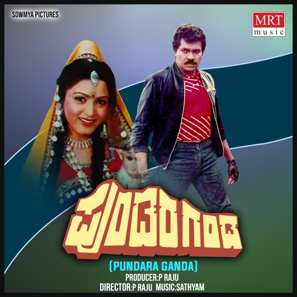 Pundara Ganda (Original Motion Picture Soundtrack) - EP