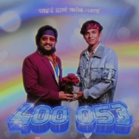 400053 ( Forever Young Radio ) - Single - Sahir