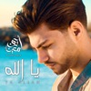 Ya Allah - Single